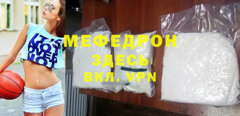 МЯУ-МЯУ mephedrone  Бежецк 